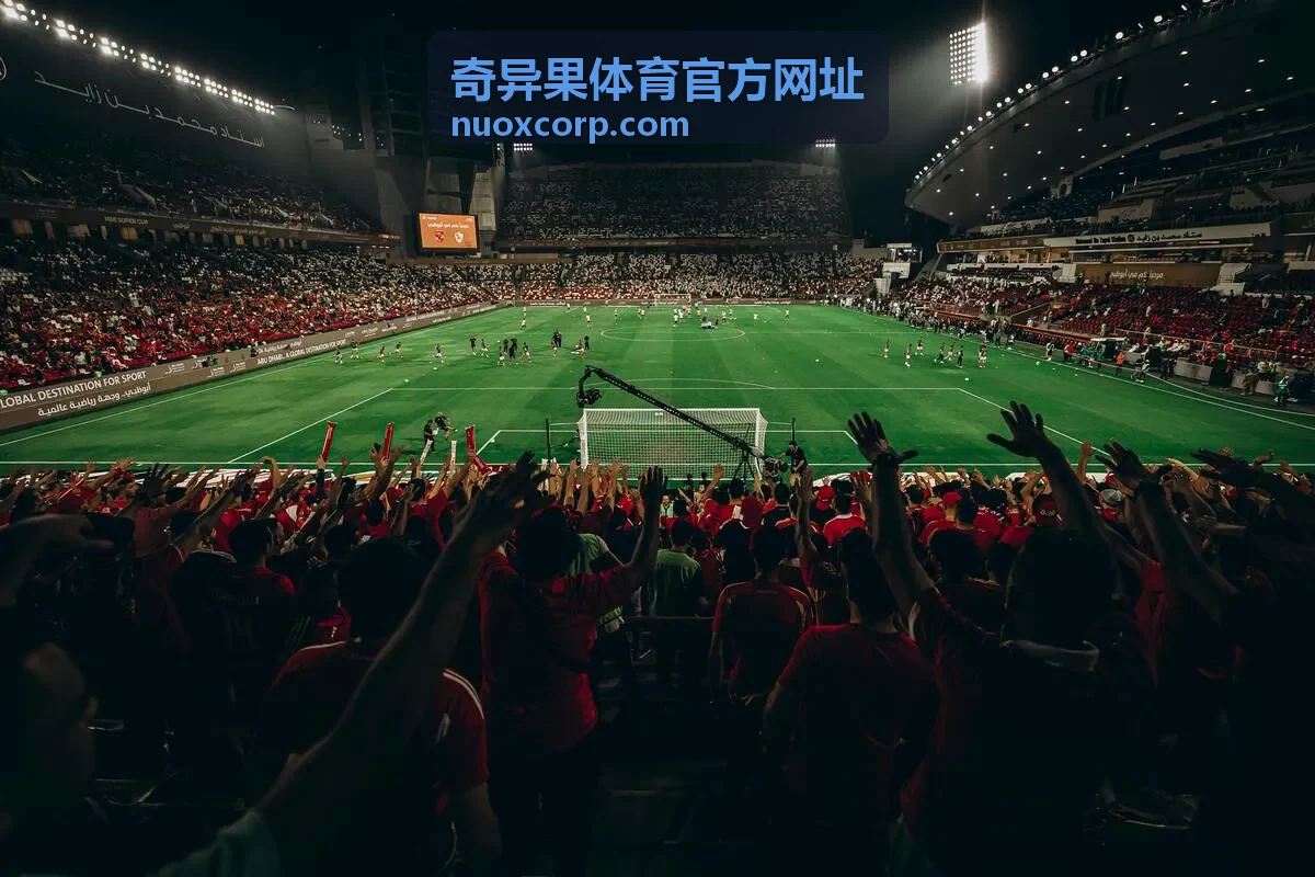 奇异果体育官方网址电脑端大屏使用场景